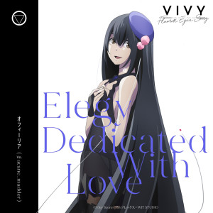 收聽Ophelia (Vo.acane_madder)的Elegy Dedicated With Love歌詞歌曲