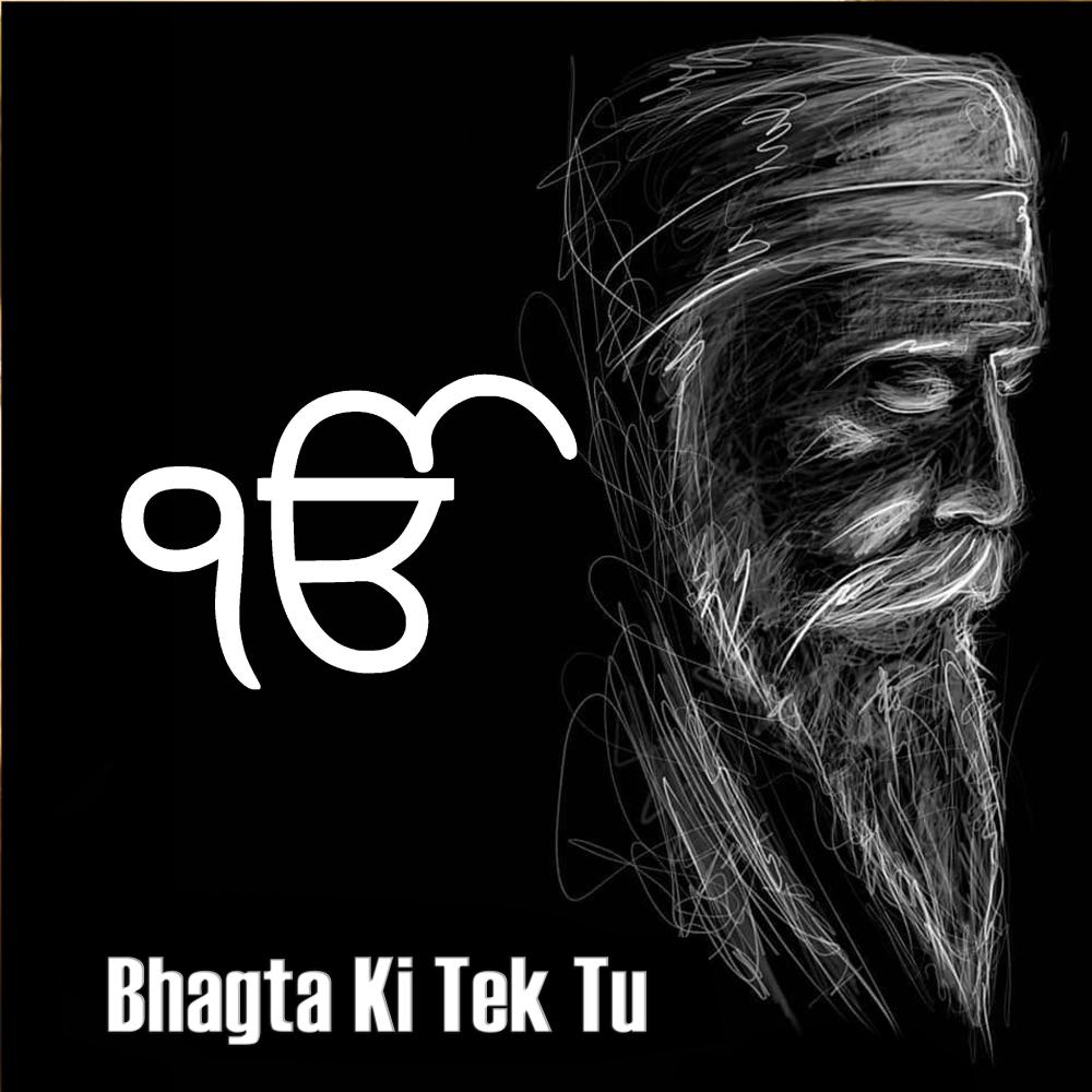 Bhagta Ki Tek Tu | Shabad Gurbani Kirtan