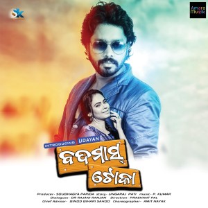 收聽Kumar Bapi的Khuda Jane歌詞歌曲