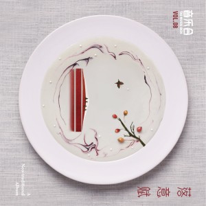 收聽黄荻钧的夜雨琴歌歌詞歌曲