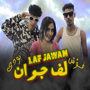 Listen to لف جوان song with lyrics from Body