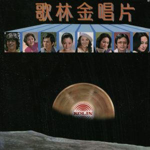 Dengarkan lagu 秋霞 nyanyian 陈秋霞 dengan lirik