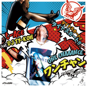 Listen to ワンチャン (feat. DJ TY-KOH) song with lyrics from t-Ace