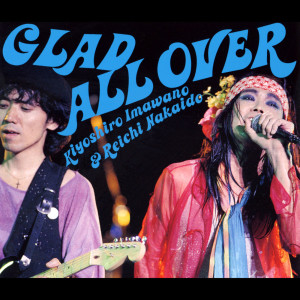 ดาวน์โหลดและฟังเพลง Kimochi E (Live at 日比谷野外音楽堂 / 1994) พร้อมเนื้อเพลงจาก Kiyoshiro Imawano