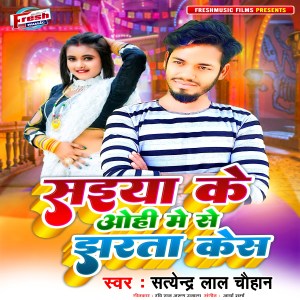Listen to Saiya Ke Ohi Me Se Jhadata Kes song with lyrics from Satendra Lal Chauhan