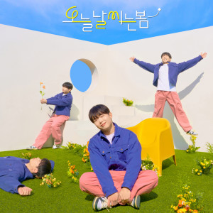 Album 오늘 날씨는 봄 (Today's weather is spring.) oleh 탑현