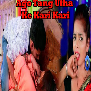 Listen to Ago Tang Utha Ke Kari Kari song with lyrics from Navin Anmol
