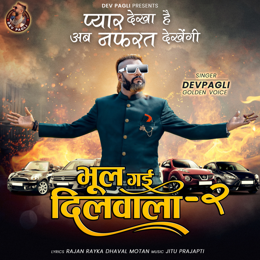 Bhul Gai Dilwala - 2