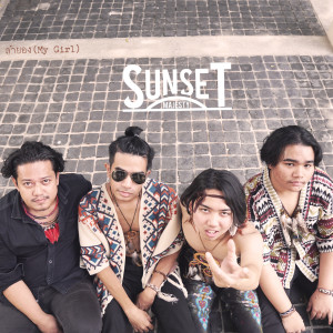 Listen to ลำยอง song with lyrics from Sunset Majesty