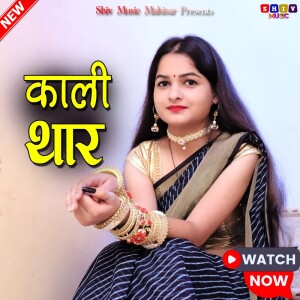 Album Kali Thar from Kirti