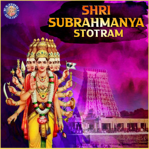 Dengarkan lagu Shri Subrahmanya Stotram nyanyian Krishna Dabhade dengan lirik