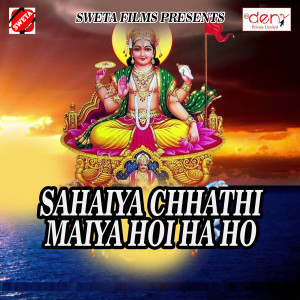 Listen to Jora Hoi Lalanwa Ho song with lyrics from Rajnish Raja Yadav