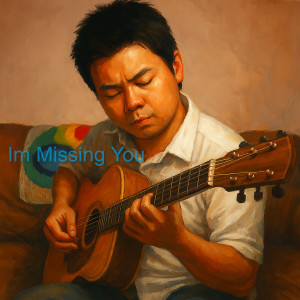 鄭颩壕的專輯Im Missing You (Instrumental)