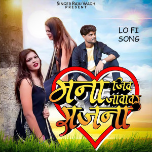 Listen to Mana Jiv Javavar Sajna (Lofi) song with lyrics from Gayatri Rajput