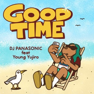 收听DJ PANASONIC的Good Time (feat. Young Yujiro) (Explicit)歌词歌曲