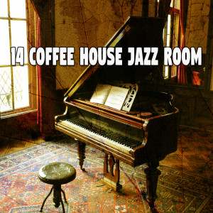 休閒休息室的專輯14 咖啡館爵士樂室