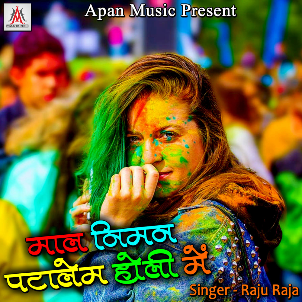 Maal Niman Patalem Holi Me