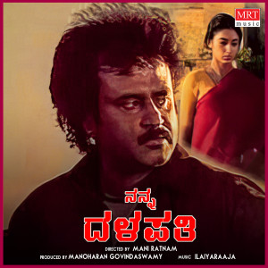 Listen to Hocha Hosa Hoo song with lyrics from Ramesh Chandra