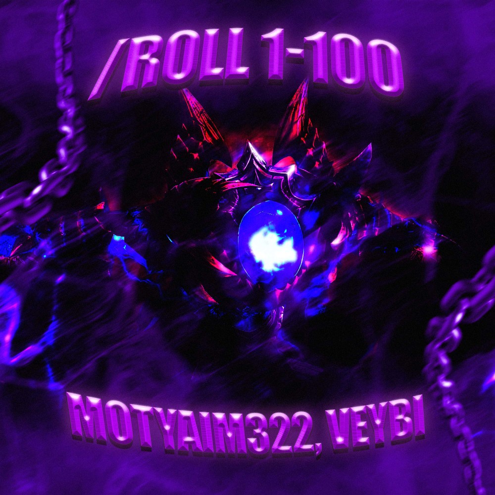 /roll 1-100 (Explicit)