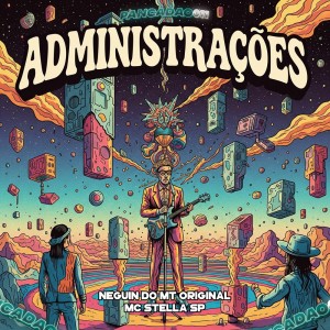 的专辑ADMINISTRAÇÕES (Explicit)