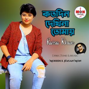Album Kotodin Dekhina Tomay from Raisa Khan