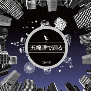 收聽room12的Samsara歌詞歌曲
