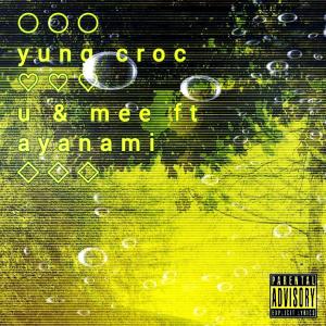 收聽Yung Croc的U & Mee (Explicit)歌詞歌曲