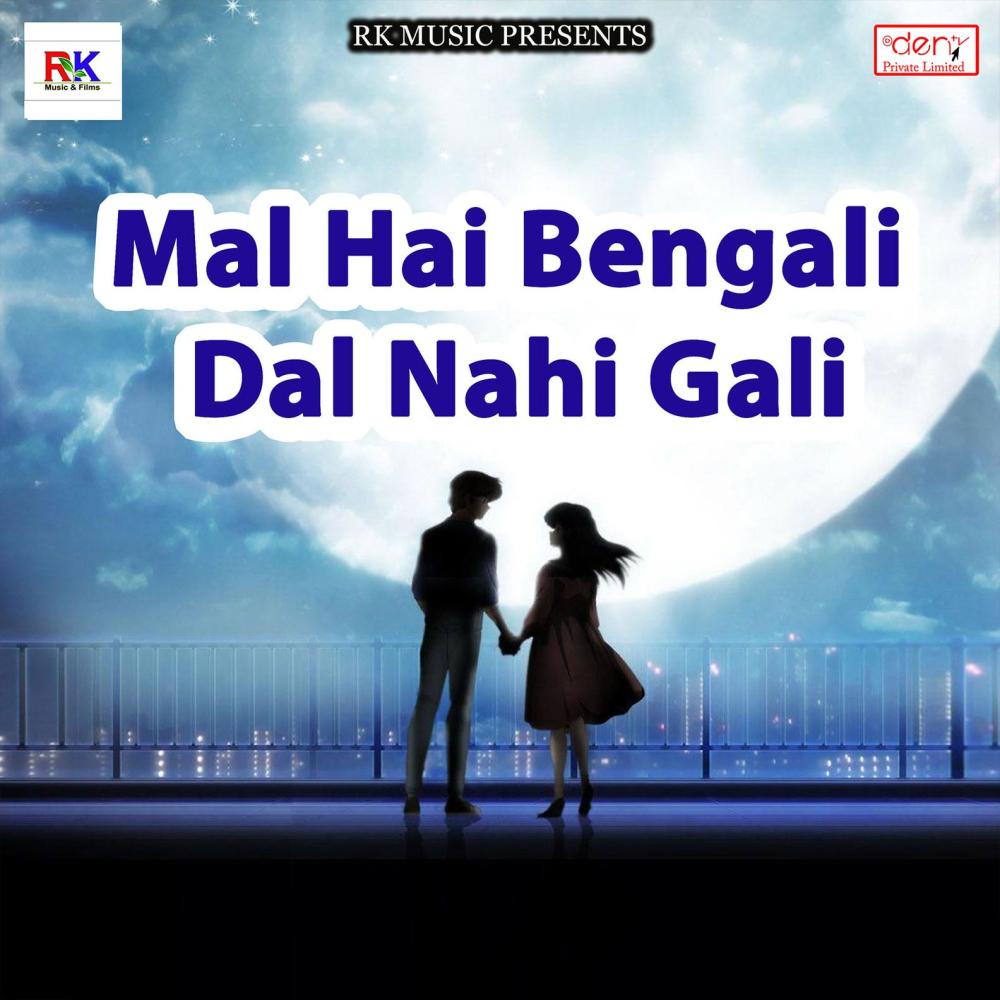 Maugee Chhinaar Milie Nu Gail