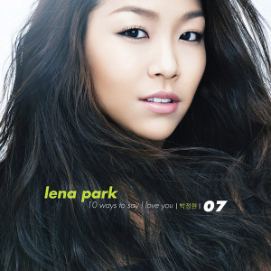 ดาวน์โหลดและฟังเพลง Love is not like this พร้อมเนื้อเพลงจาก Lena Park