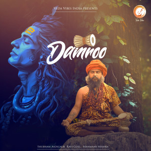 收聽Shubham Aadigaur的Damroo歌詞歌曲