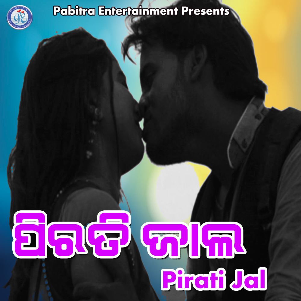 Gumri Gala Kayer Pada
