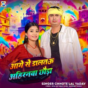 Listen to Aage Se Daltu Ahiranva Chhauda song with lyrics from Chhote Lal Yadav