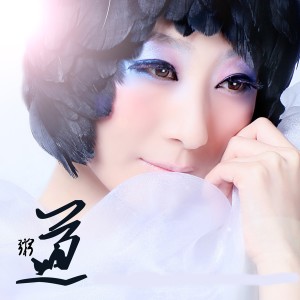 ดาวน์โหลดและฟังเพลง 患得患失 พร้อมเนื้อเพลงจาก 周帝