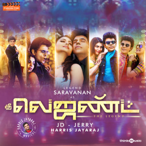 Listen to Mosalo Mosalu song with lyrics from Harris Jayaraj