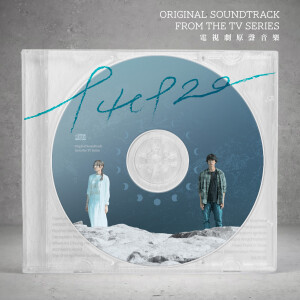 Album 940920 (电视剧原声带) from Various