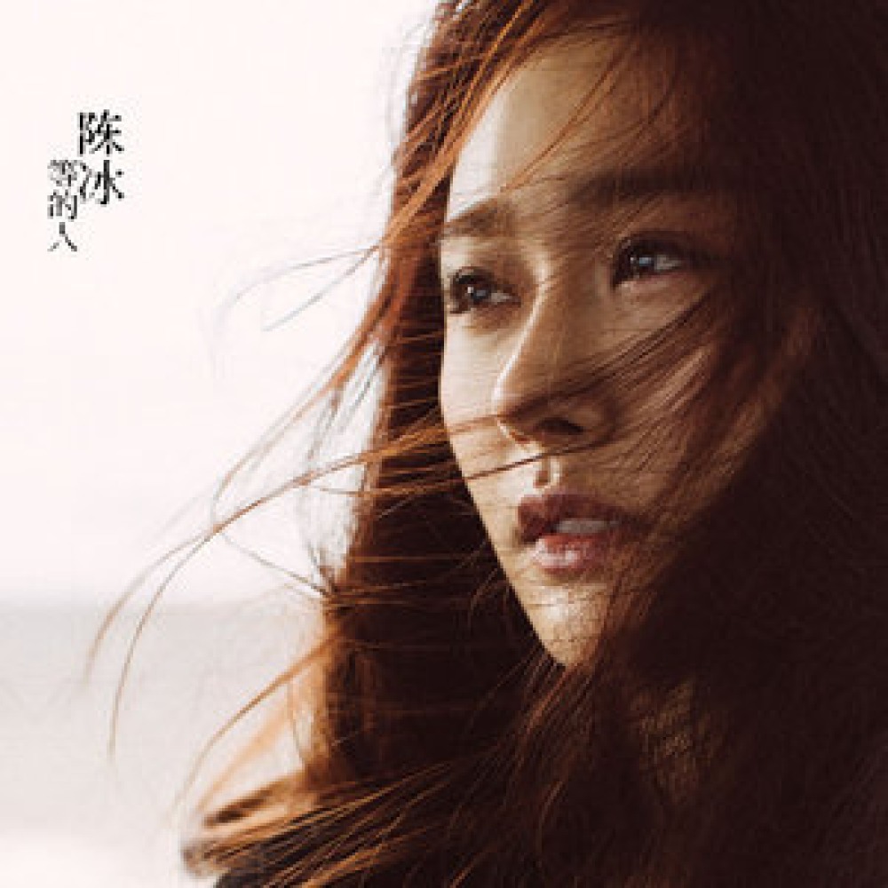 虚构