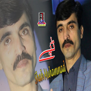 收聽Shah Muhammad的Tappy歌詞歌曲