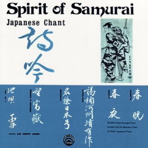 ดาวน์โหลดและฟังเพลง Meiso Nippongo พร้อมเนื้อเพลงจาก Shufu Abe
