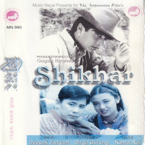 Listen to Mero Pyaro Gaun song with lyrics from Pabitra Subba