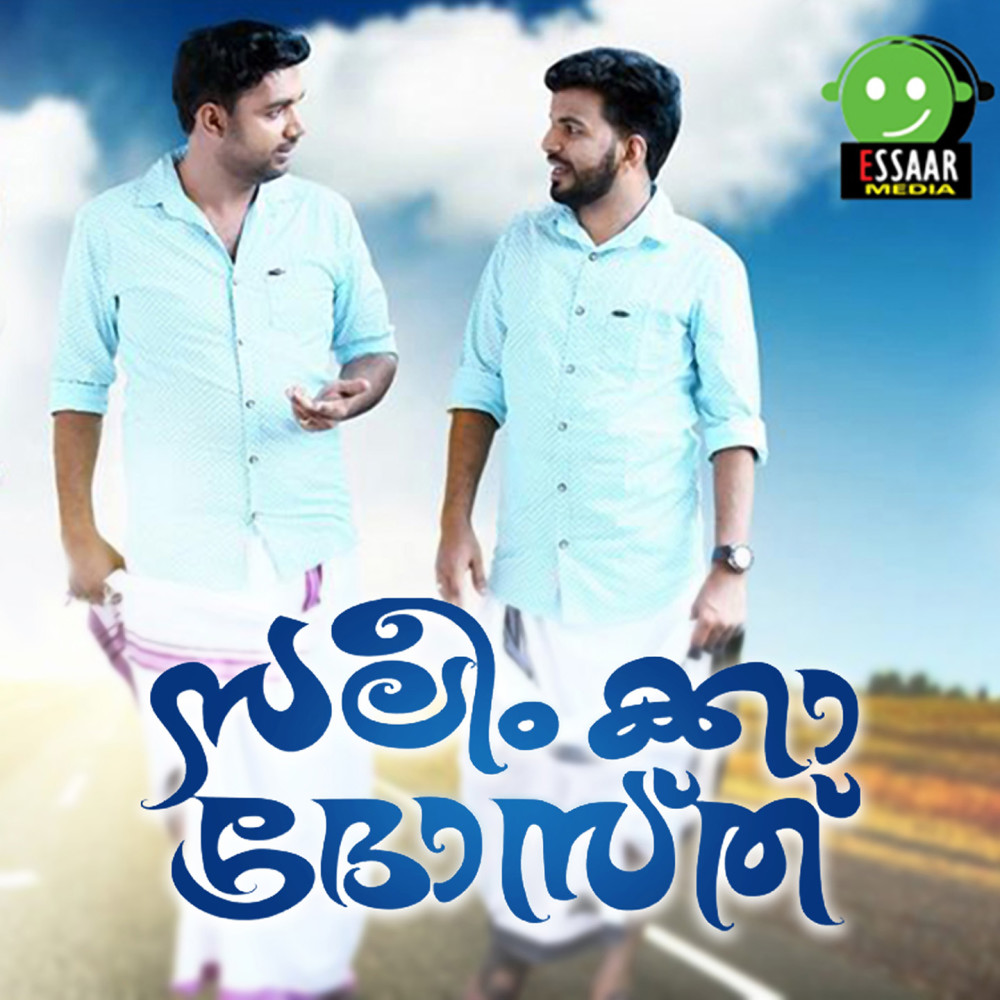 Kaalamere Kaathirunnu