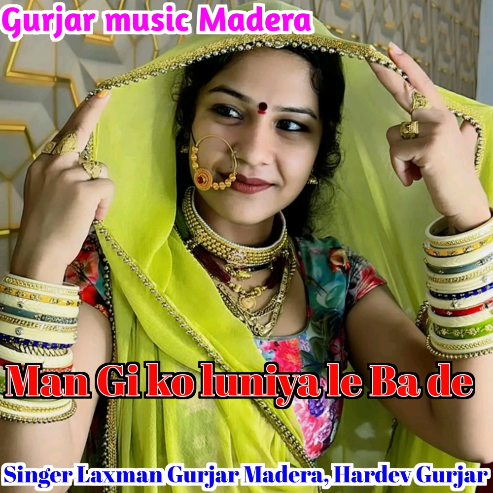 Man Gi Ko Luniyo Le Ba De (Rajasthani)