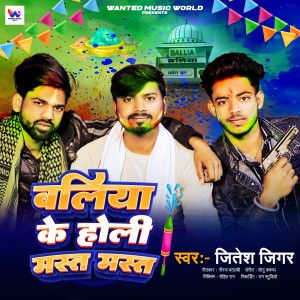 Listen to Ballia Ke Holi Mast Mast song with lyrics from Jitesh Jigar
