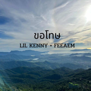 Album ขอโทษ (Explicit) from Lil Kenny