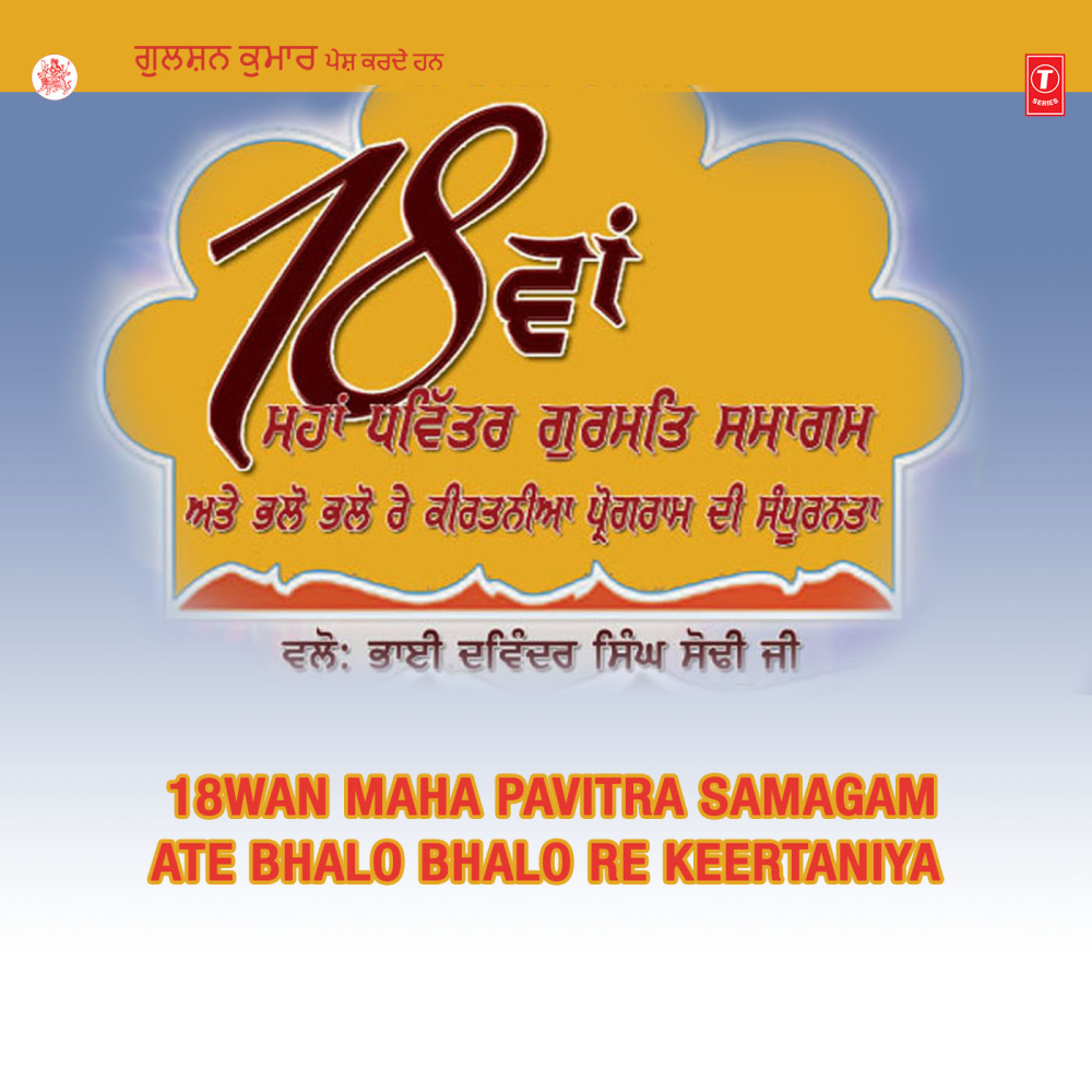 Bhalo Bhalo Re Keertaniya (Finalepiosede)