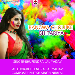 Listen to Rangwa Choli Ke Bhitariya song with lyrics from Bhupendra Lal Yadav