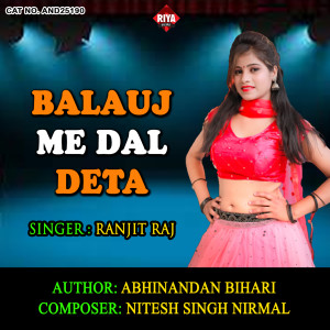 Listen to Balauj Me Dal Deta song with lyrics from Ranjit Raj