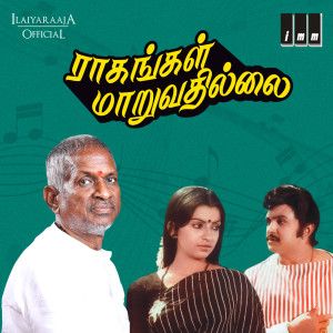 Listen to Naalellaam Nalla Naalu song with lyrics from S. P. Shailaja