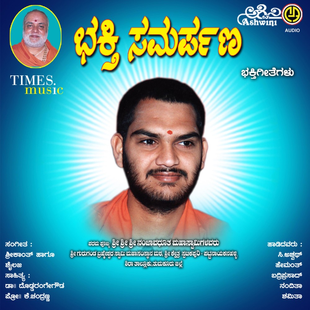 Vijayeebhava