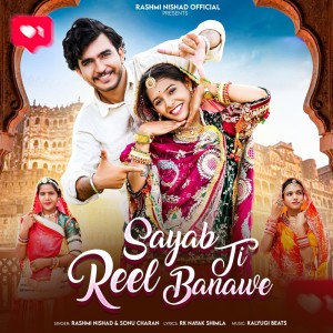 Listen to Sayab Ji Reel Banawe song with lyrics from Rashmi Nishad