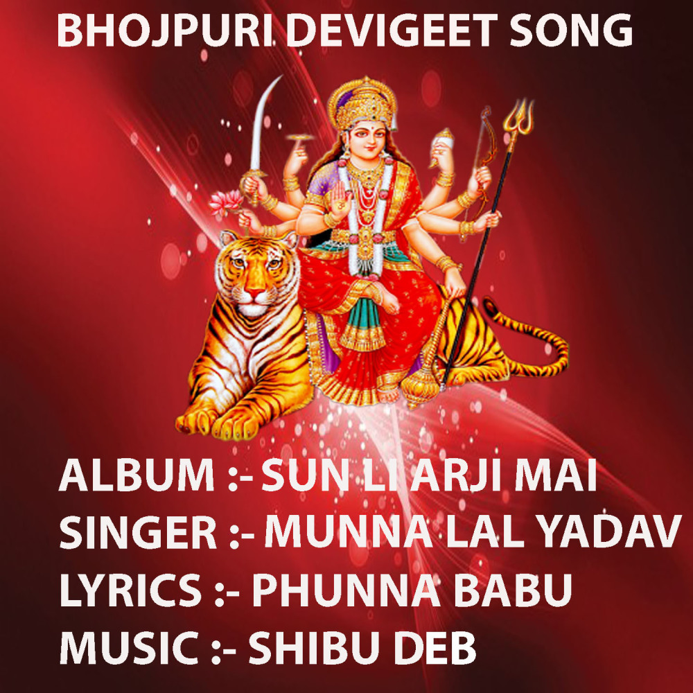 Sapana Dekhawli Maiya